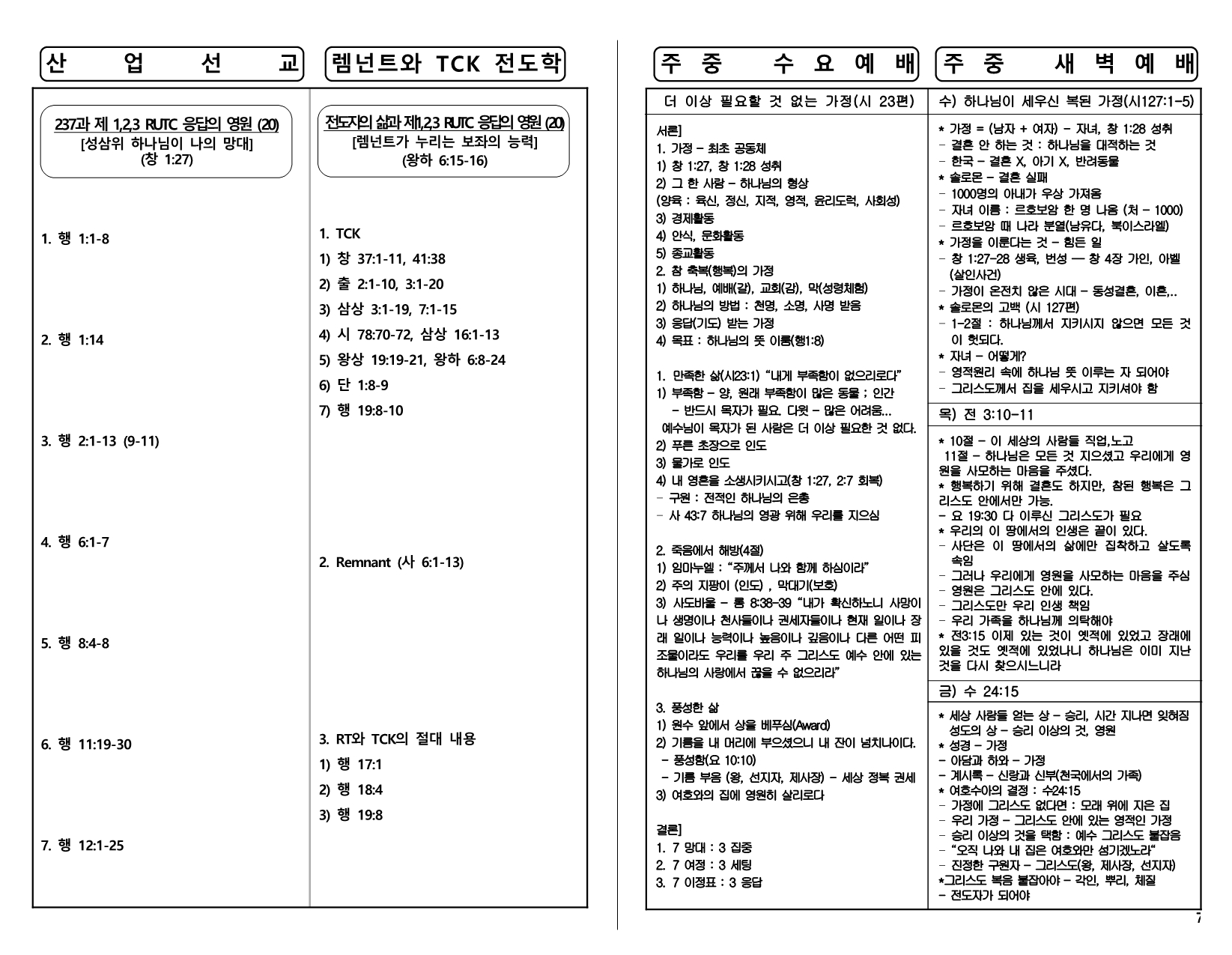 5f6006aa-bbe4-4a28-af5a-b6c9468beeaf.pdf-0007.jpg