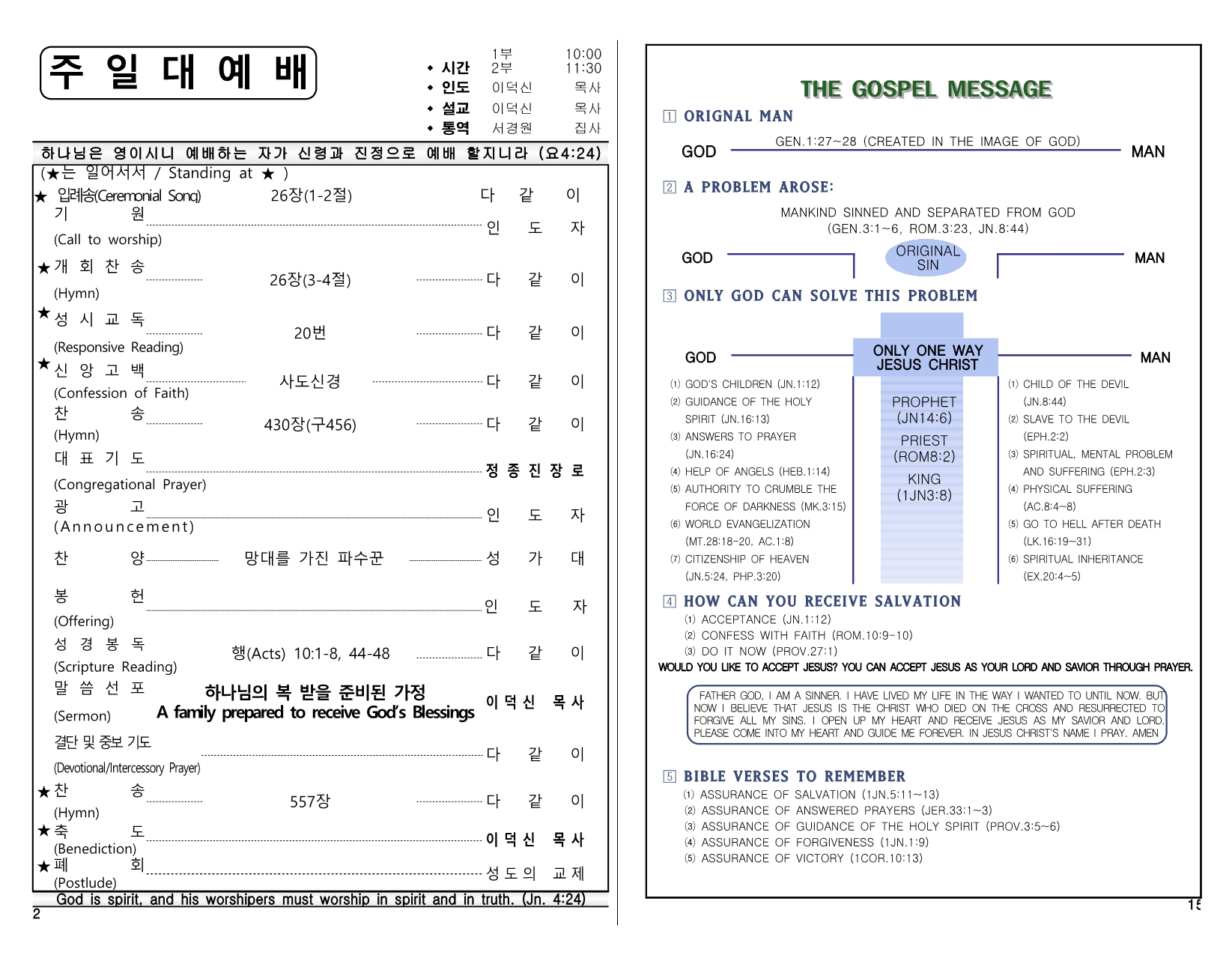 5f6006aa-bbe4-4a28-af5a-b6c9468beeaf.pdf-0002.jpg