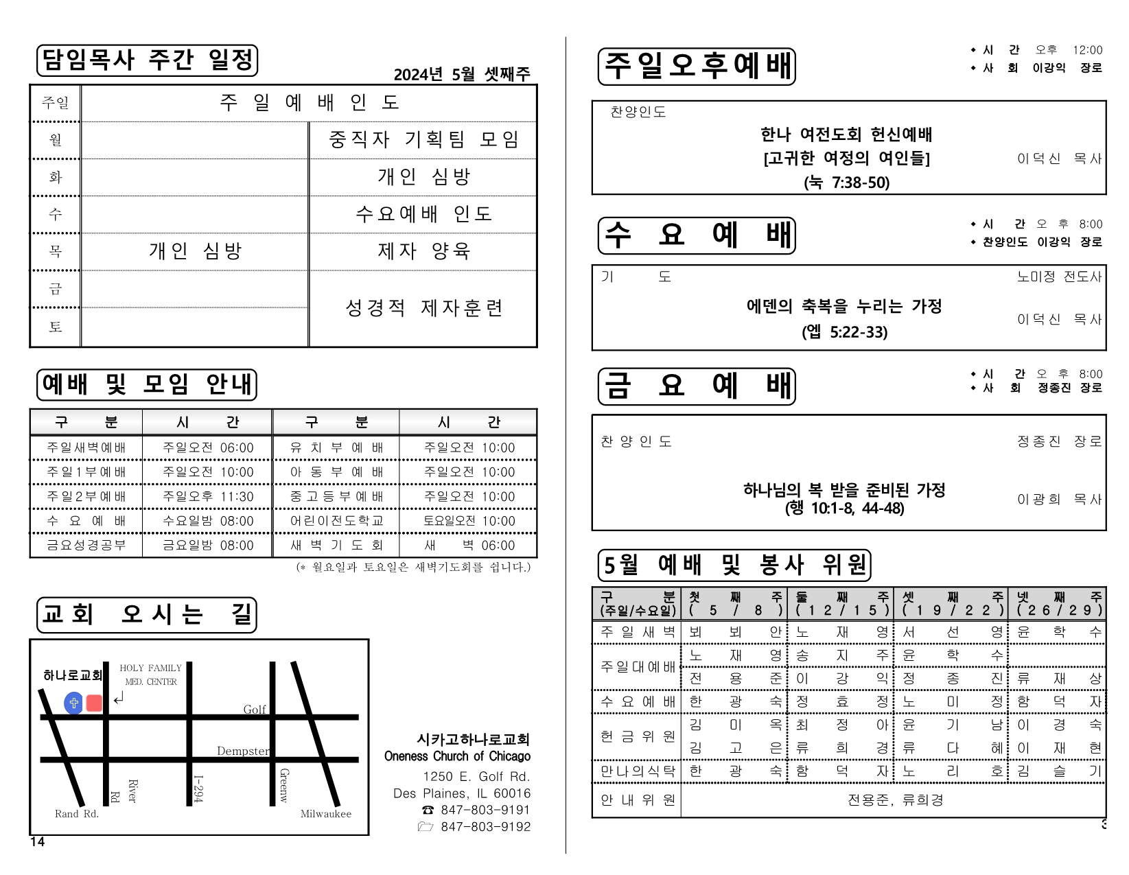 5f6006aa-bbe4-4a28-af5a-b6c9468beeaf.pdf-0003.jpg