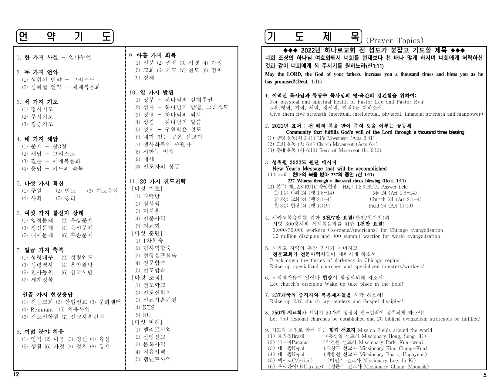 17cd0e2f-3a7e-42d5-988e-d9810db603ac.pdf-0005.jpg