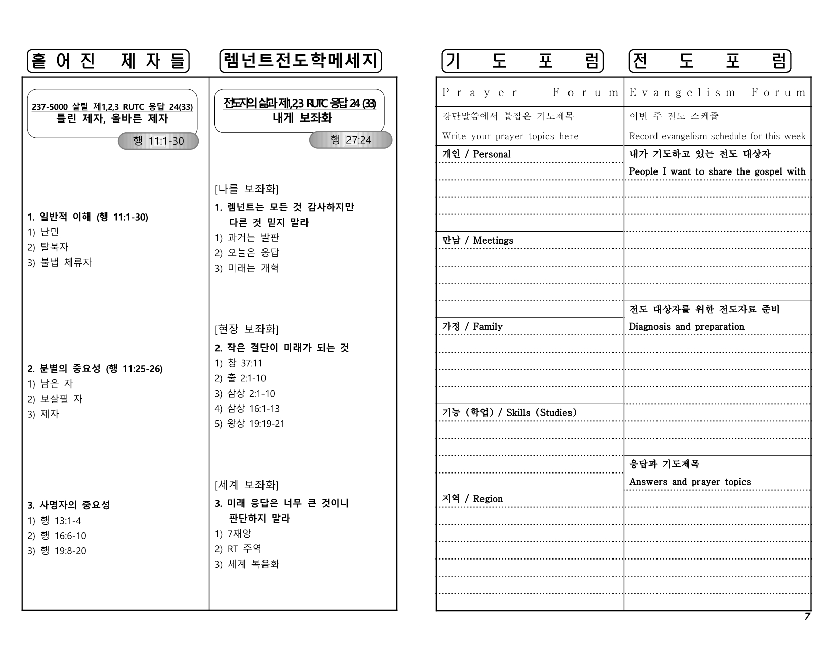 17cd0e2f-3a7e-42d5-988e-d9810db603ac.pdf-0007.jpg