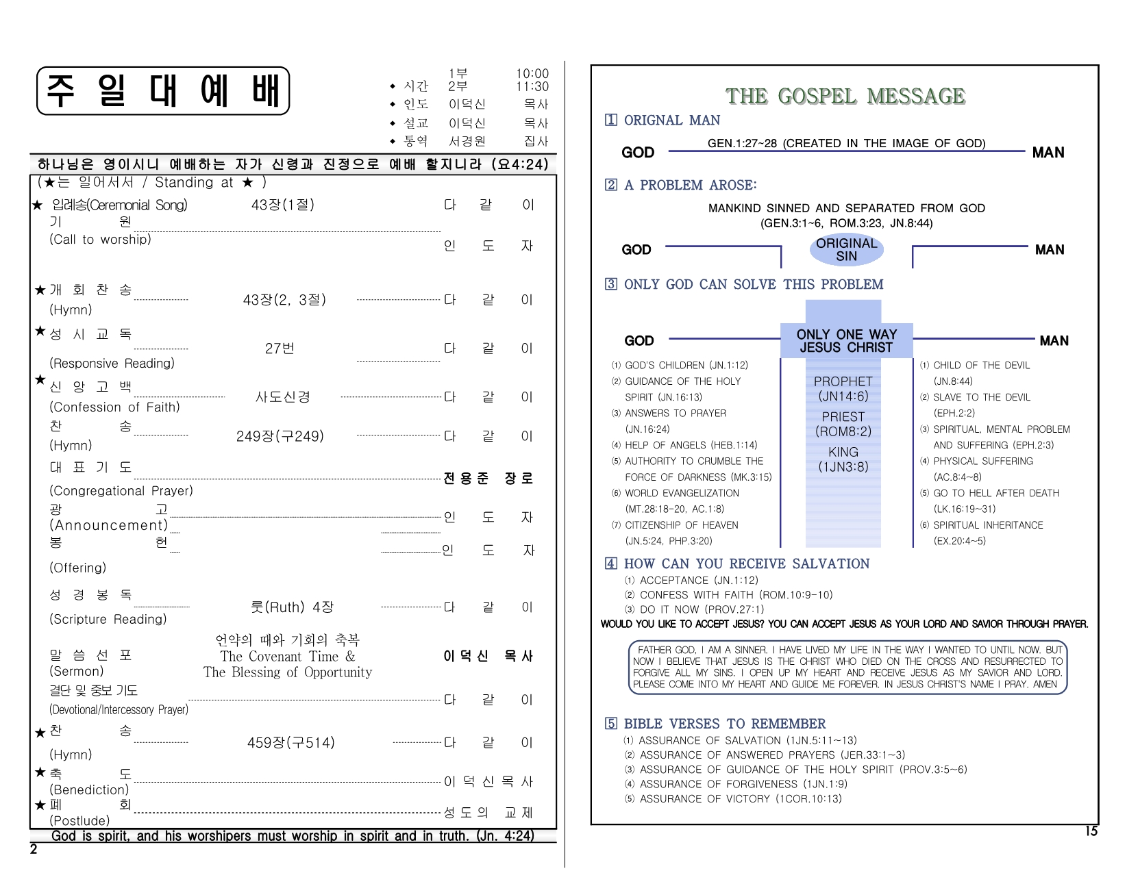17cd0e2f-3a7e-42d5-988e-d9810db603ac.pdf-0002.jpg