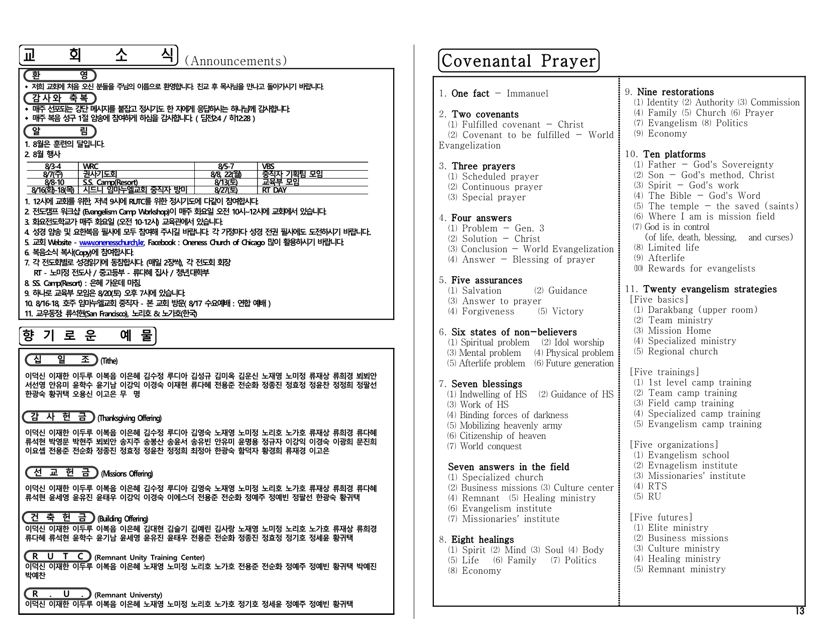 17cd0e2f-3a7e-42d5-988e-d9810db603ac.pdf-0004.jpg